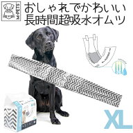 大型犬 オムツ カバー オス 男の子 マナーベルト 長時間 超吸収 シニア 介護 マーキング防止 ズレないお…