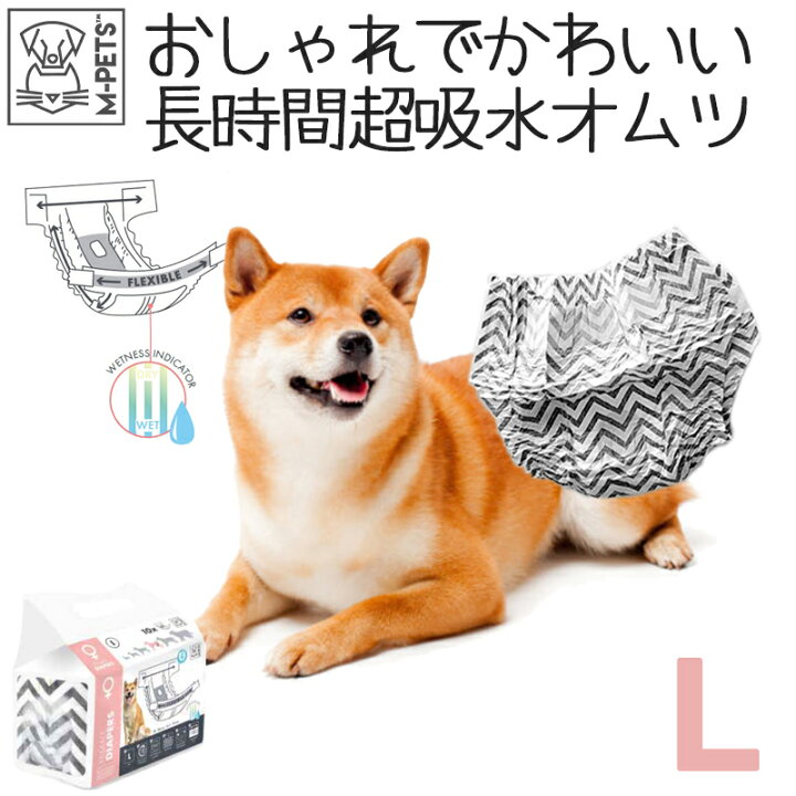 楽天市場 マナー 犬 おむつ 超吸収 紙おむつ オムツ L マナーパンツ しつけ 老犬 介護 ペットおむつ M Pets 女の子用おむつ 超吸収 Petifam ペットグッズ専門店petifam 楽天市場 マナー 犬 おむつ 超吸収 紙おむつ オムツ L マナーパンツ しつけ 老犬 介護 ペットおむつ M Pets 女の子用おむつ 超吸収 Petifam ペットグッズ専門店petifam