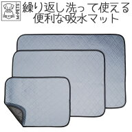 【楽天SS P5倍】ペットマット トイレシート 犬猫 おしっこマット パッド 吸水 トレーニック カバー 敷物 …