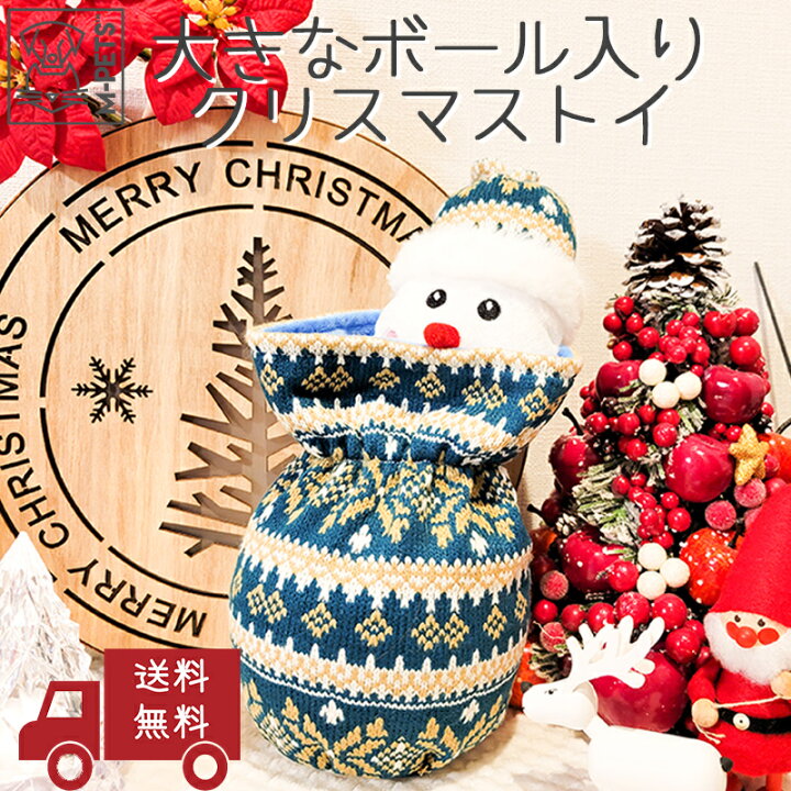 楽天市場 犬 おもちゃ クリスマス プレゼント ぬいぐるみ かわいい サンタクロース トナカイ スノーマン ペンギン おしゃれ 人気 おすすめ 限定 M Pets Christmasドッグトイ スノーマンのブリッツ Snowman Bliz Petifam ペットグッズ専門店petifam