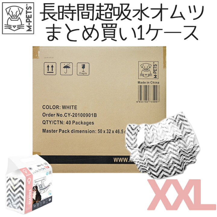 大型犬 オムツ カバー女の子 メス 長時間 超吸収 おしゃれ かわいい マナーパンツ しつけ シニア 介護 エムペッツ M-PETS 女の子用オムツ  XXLサイズ 10枚入 40個セット【1ケース】Petifam | ペットグッズ専門店Petifam 大型犬 オムツ カバー女の子 メス 長時間 超吸収 おしゃれ かわいい マナーパンツ しつけ シニア 介護 M-PETS 女の子用オムツ XXLサイズ 10枚入【4個セット】Petifam