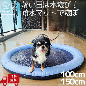 【楽天SS P5倍】ペット用 噴水マット 犬 水遊び 100cm 150cm スプラッシュマット 熱中症予防 空気入れ不要 夏 M-PETS SPLASH Aqua Mat S/M エムペッツ Petifam