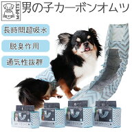 犬 オムツ カバー オス 男の子 マナーベルト 長時間 超吸収 シニア 介護 マーキング防止 ズレない おしゃ…