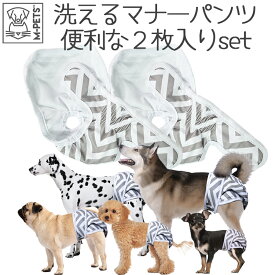 犬 オムツ カバー 女の子 ズレない おむつカバー おしゃれ かわいい マナーパンツ マナーベルト 洗える 吸水パッド しつけ 子犬 小型犬 M-PETS 洗える女の子用オムツ 2枚入 WASHABLE XS S M L XL Petifam