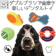 犬 おもちゃ 歯磨き 歯ブラシ デンタルトイ 音が鳴る スクィーズ 歯固め M-PETS DENTALブラシトイ Petifam