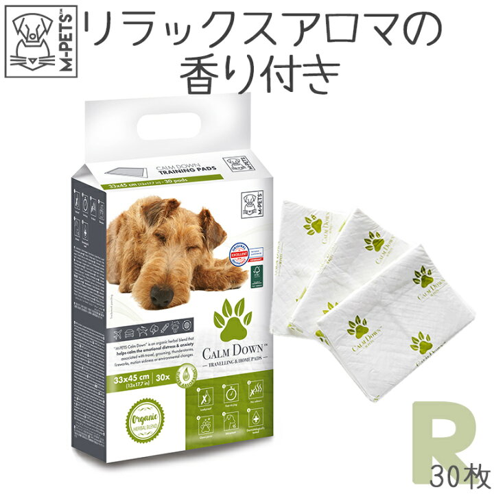 楽天市場 犬 ペットシーツ しつけシーツ トイレシート オーガニックハーブ リラックス 消臭 抗菌 抗不安 超吸収 Petifam Calmdown レギュラー 30枚入 お試し ペットグッズ専門店petifam