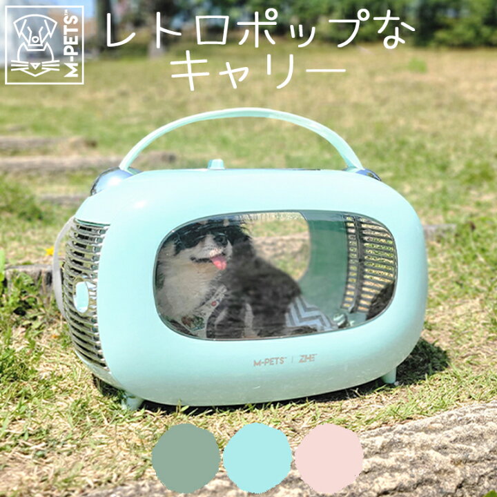 楽天市場】犬猫 キャリー ペットキャリー ペット キャリー キャリー 