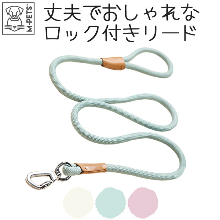楽天市場 犬 リード ロープ 引きヒモ エコ リサイクル かわいい 持ちやすい 丈夫 散歩 小型犬 M Pets Ecoロック付きドッグリード Sサイズ ブルー ホワイト ピンク ペットグッズ専門店petifam