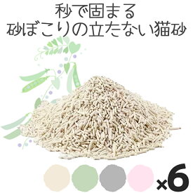 【6L×6袋セット】猫砂 ねこすな 砂 流せる キャットリター ネコ砂 固まる 消臭サンド 抗菌 天然素材 えんどう豆 飛び散りにくい 砂ぼこりが立たない無香料 活性炭 緑茶 ピーチ Petifam 【6袋セット】猫砂エンドウさん 6L 1ケース