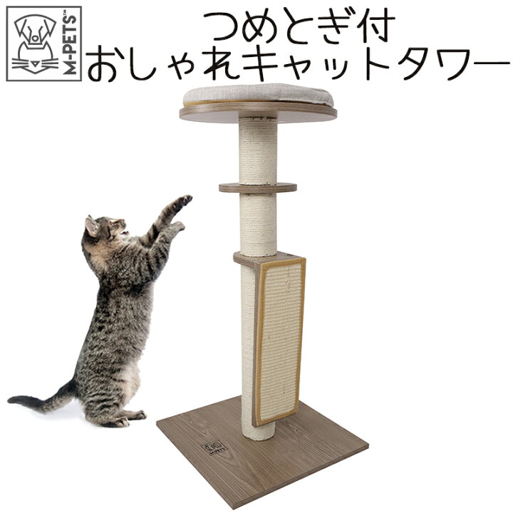 楽天市場】キャットタワー キャットハウス おしゃれ インテリア 組立て 
