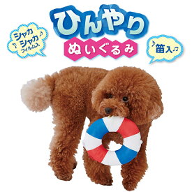 【マラソン期間P5倍＆200円クーポン】犬用おもちゃ 夏用 ひんやりぬいぐるみ 接触冷感 ひんやり 犬用 暑さ対策 ペット用おもちゃ クール ペットおもちゃ ぬいぐるみ うきわ 小型犬 超小型犬 犬 イヌ いぬ 春 夏 ペティオ petio W27153