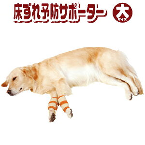 犬 サポーター 犬用健康管理用品の人気商品 通販 価格比較 価格 Com
