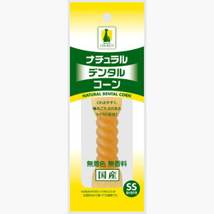 アドメイト ナチュラルデンタルコーン SS 超小型犬用 国産 日本製 犬用おもちゃ トウモロコシが主原料だから安心!遊びながら 噛むことによって歯と歯ぐきの健康づくりに役立つ!無着色・無