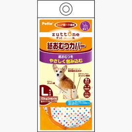 老犬介護用紙おむつカバーL使用例