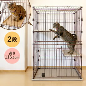 ペティオ PMJ キャットサークル 2段 | Petio 猫 ねこ 全猫種 猫用サークル ケージ ゲージ 2段 ステップ