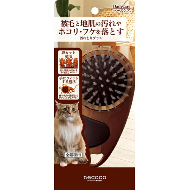楽天市場】ペティオ necoco ネココ 汚れとりブラシ 猫用 手入れ用品 