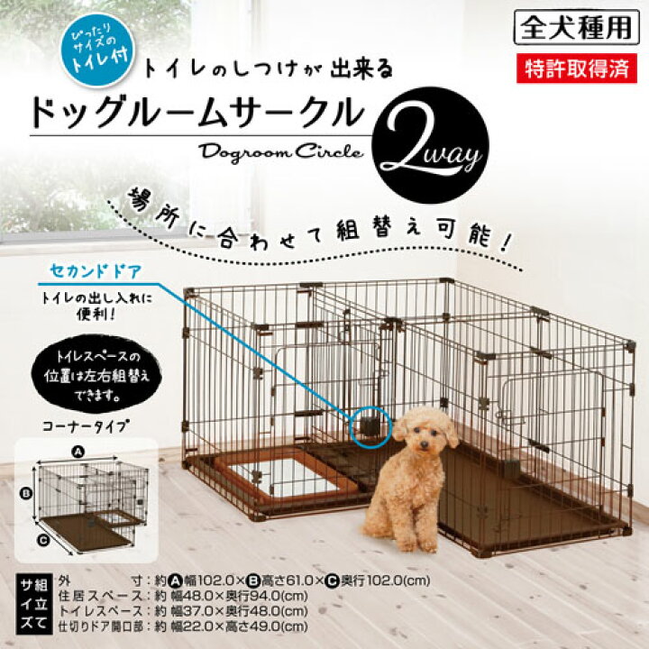 無料長期保証 ペティオ 犬 トイレ別 Petio ドッグルームサークル ケージ レギュラー 専用トレー Shipsctc Org