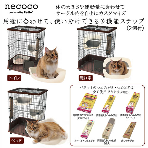 ペティオ necoco ネココ 仔猫からのしつけにもぴったりな キャットルームサークル ケージ 2段 ステップ 一部木製 ゲージ 金属 猫 ネコ  仔猫からのしつけにもぴったり Petio | Petio Online Shop 楽天市場店