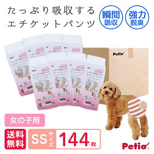 yeBI pIc frais tX ՂzG`Pbgpc ̎qpSS 18×8 144 P[X̔ | Petio pނ ^ EGXg uԋz G`PbgEFA }i[Ic 