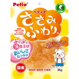 【5/1全品P10倍！ワンダフルデー】ペティオ ささみふわり 36g 国産 日本製 犬用おやつ ドッグフード ささみ 鶏 削り物 イヌ 全犬種 ふわふわ薄仕上げでおいしさたっぷり!低脂肪・良質たん白質たっぷりな鶏ささみ使用! Petio