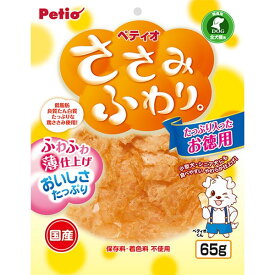 ペティオ ささみふわり 65g 犬用鶏おやつ ドッグフード 国産 日本製 ささみ 鶏 削り物 全犬種 ふわふわ薄仕上げでおいしさたっぷり!低脂肪・良質たん白質たっぷりな鶏ささみ使用! Petio