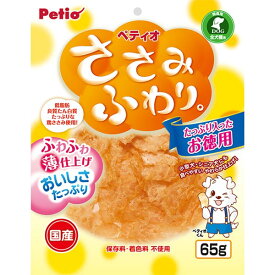 ペティオ ささみふわり 65g 犬用鶏おやつ ドッグフード 国産 日本製 ささみ 鶏 削り物 全犬種 ふわふわ薄仕上げでおいしさたっぷり!低脂肪・良質たん白質たっぷりな鶏ささみ使用! Petio