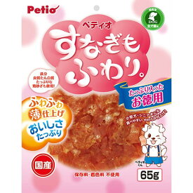 【6/1全品P10倍＋100円クーポン】ペティオ すなぎもふわり 65g 犬用鶏砂肝おやつ ドッグフード 国産 日本製 鶏 スナギモ 砂ぎも 削り物 全犬種 ふわふわ薄仕上げでおいしさたっぷり!鉄分・良質たん白質たっぷりな鶏砂ぎも使用! Petio