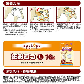 Petio(ペティオ)zuttone(ずっとね)老犬介護用紙おむつカバーL