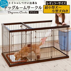 楽天市場 ドッグ用品 ケージ サークル ハウス ベッド ケージ サークル Petio Online Shop 楽天市場店