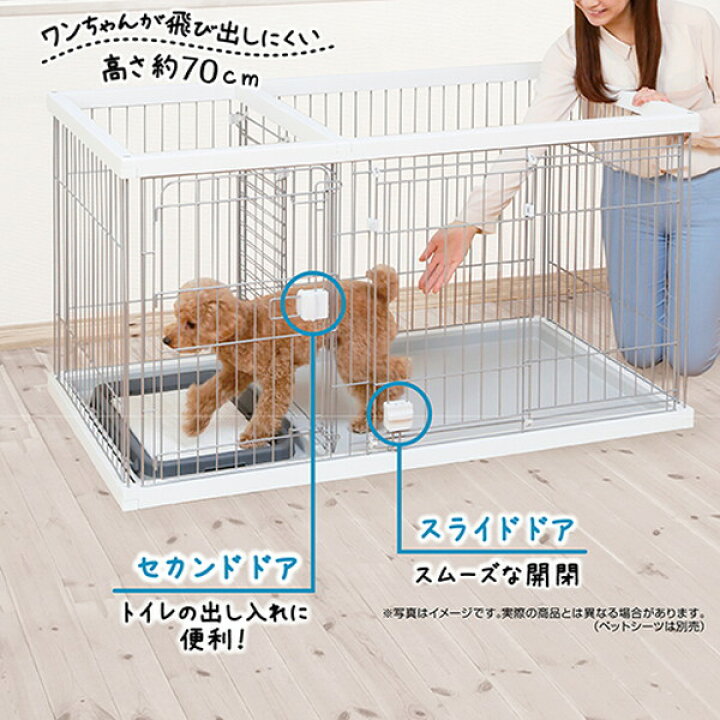 楽天市場】ペティオ トイレのしつけが出来る ドッグルームサークル 