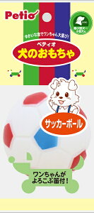 ペティオ 犬のおもちゃ サッカーボール 笛付 超小型犬 小型犬 ゆかいな音が鳴るのでワンちゃん大喜び ビニール製 Petio