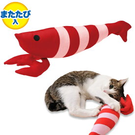 ペティオ けりぐるみ エビ | Petio 猫 ねこ 蹴りぐるみ キッククッション ネコキック専用ぬいぐるみ 猫用おもちゃ 猫用玩具 猫エビ またたび入り