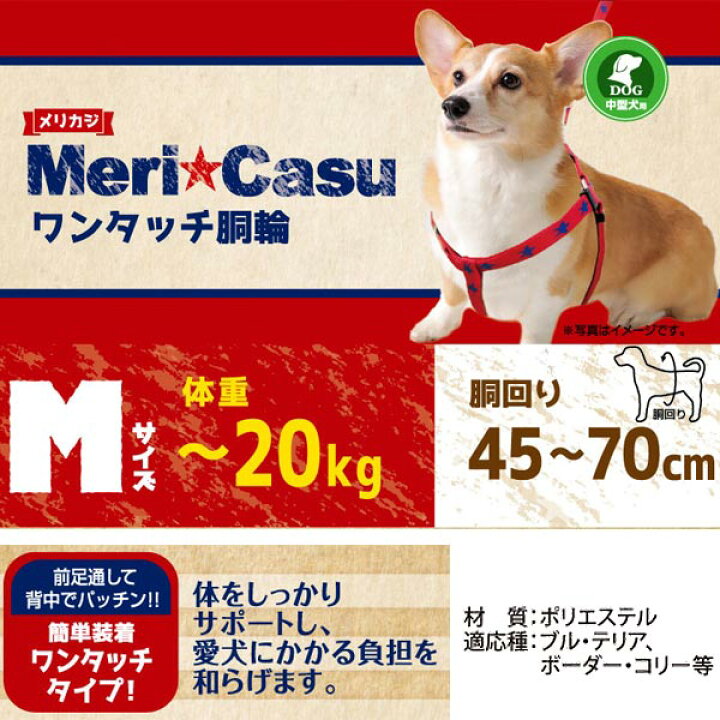 583円 新品?正規品 ペティオ Petio メリカジ ストライプカラー M ネイビー 583円 新品?正規品 ペティオ Petio メリカジ ストライプカラー M ネイビー