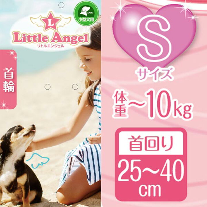 楽天市場】ペティオ Little Angel リトルエンジェル ラブドッグカラー 犬用首輪 S ブルー 青 平首輪 カラー テープ 小型犬 シーズー キャバリア パグ等 〜10kg かわいいワンタッチバックルタイプ Petio : Petio Online Shop 楽天市場店 楽天市場】ペティオ Little Angel リトルエンジェル ラブドッグカラー 犬用首輪 S ブルー 青 平首輪 カラー テープ 小型犬 シーズー キャバリア パグ等 〜10kg かわいいワンタッチバックルタイプ Petio : Petio Online Shop 楽天市場店