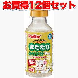 12個セット 1個分お得 送料無料|ペティオ またたびふりかけボトル 20g 国産 日本製 メディカル&ケア またたび 削り木＋葉 猫 ネコ 短毛猫 長毛猫 食事にまぜて健康維持! Petio