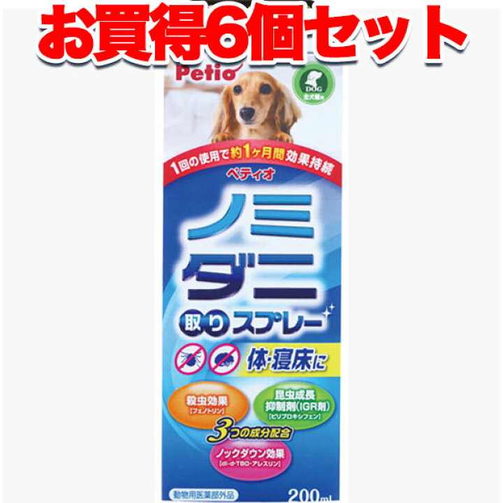 楽天市場 6個セット 1個分無料 送料無料 ペティオ New ノミ ダニ取りスプレー 犬用 国産 日本製 防虫 殺虫剤 犬 全犬種 1回の使用で約1ヶ月間効果持続 ペットの体から寝床などの環境までトータルに駆除 短毛犬 長毛犬 Petio Petio Online Shop 楽天市場店