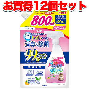 12�Z�b�g 1������ ��������|�y�e�B�I �n�b�s�[�N���[�� �L�g�C���̃j�I�C ���L&���� 800mL ���L�� �߂����p �t�� �X�v���[ �L�p �l�R �Z�� ���� �g�C���̃j�I�C99%�V���b�g�A�E�g! Petio