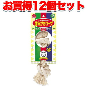 12個セット 1個分お得 送料無料|ペティオ 歯みがきロープ M 中型犬用おもちゃ コットン 中型犬 柴犬 ビーグル等 デンタル 噛んで 遊んで 歯みがき効果 Petio