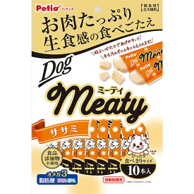 【全品P10倍！スーパーSALE】ペティオ Meaty ミーティ ササミ 10本入 鶏 チキン ササミ レトルト 犬用おやつ 無添加 オメガ3脂肪酸|DHA・EPA お肉たっぷり 生食感の食べごたえ 程よいかたさ 全犬種 Petio