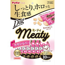 【5/1全品P10倍！ワンダフルデー】ペティオ Meaty ミーティ ササミ&レバー 10本入 鶏 チキン ささみ レトルト 犬用おやつ 無添加 肝 全犬種 Petio