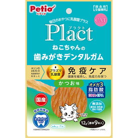 ペティオ Plact プラクト ねこちゃんの 歯みがきデンタルガム かつお味 12g | Petio 間食用 猫用おやつ 国産 全猫種用 免疫ケア プラズマ乳酸菌 オボプロン配合 着色料 発色剤 香料 不使用 無添加 デンタルケア