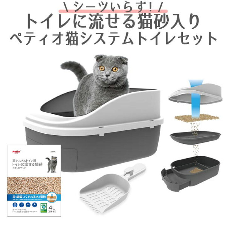 高知インター店】 猫システムトイレ デオトイレ