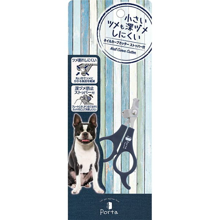 楽天市場 ペティオ Porta ポルタ ネイルカーブカッター 爪切り ストッパー付 カット 全犬種 短毛犬 長毛犬 小さいツメも深ヅメしにくい Petio Petio Online Shop 楽天市場店