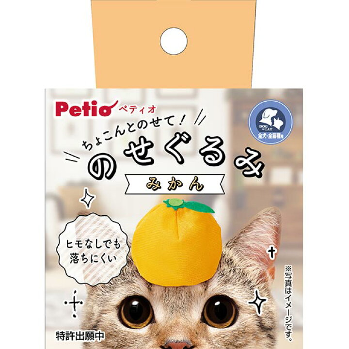 楽天市場 ペティオ のせぐるみ みかん おもちゃ ぬいぐるみ 犬 猫用 短毛 長毛 イヌ ネコ Petio Petio Online Shop 楽天市場店