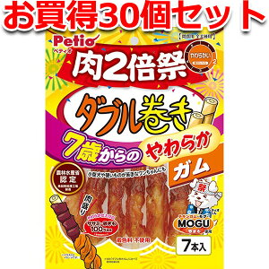 30個セット1個分お得|ペティオ ダブル巻き 7歳からのやわらかガム 肉2倍祭 7本入 犬用おやつ ドッグフード 鶏 着色料 無添加 ササミ 全犬種 お肉2倍!おいしさ2倍! シニア