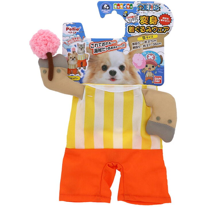 楽天市場 ペティオ ワンピース One Piece 変身着ぐるみウェア チョッパー S 超小型犬 小型犬服 猫服 短毛 長毛 イヌ ネコ アクセサリー キャラペティ Petio Petio Online Shop 楽天市場店