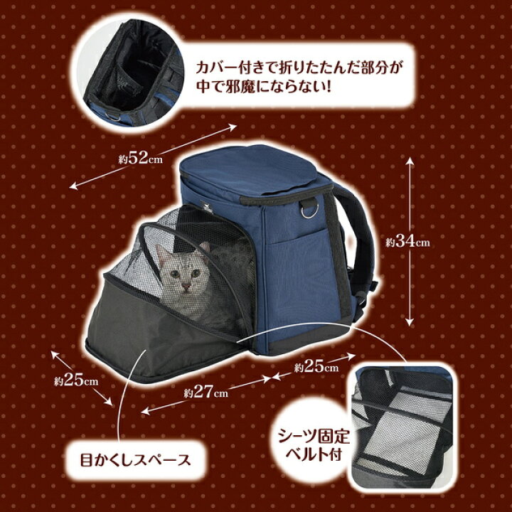 楽天市場】ペティオ necoco ネココ 移動や出先でくつろぐリュックキャリー ネイビー キャリーバッグ おしゃれ 猫用バックパック 短毛 長毛 ネコ 〜8kg 布製 Petio : Petio Online Shop 楽天市場店 楽天市場】ペティオ necoco ネココ 移動や出先でくつろぐリュックキャリー ネイビー キャリーバッグ おしゃれ 猫用バックパック 短毛 長毛 ネコ 〜8kg 布製 Petio : Petio Online Shop 楽天市場店