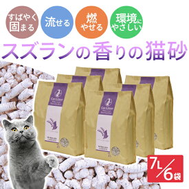 【マラソン期間P5倍＆200円クーポン】【ケース販売1袋分無料】三ヶ日ガーデン スズランの香りの猫砂 7L×6袋 国産 日本製 木製 木粉 おから コーンスターチ 鈴蘭 匂い 固まる トイレ 流せる 燃やせる 可燃ごみ リサイクル 猫用 猫 まとめ買い まとめ売り 箱買い すずらん