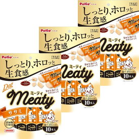 【スーパーセールP10倍】ペティオ Meaty ミーティ ササミ 10本入×3個セット 鶏 チキン レトルト 犬用おやつ 無添加 全犬種 Petio
