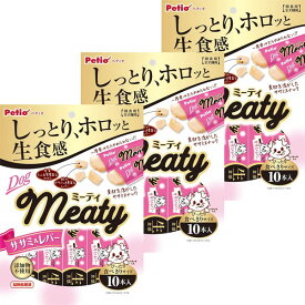 【SSポイント10倍】ペティオ Meaty ミーティ ササミ&レバー 10本入×3個セット 鶏 チキン ささみ レトルト 犬用おやつ 無添加 肝 全犬種 Petio